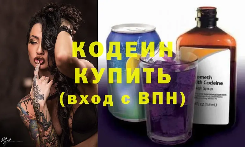 Кодеиновый сироп Lean Purple Drank  наркотики  Салехард 