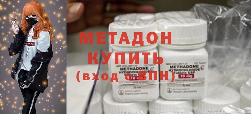 Метадон methadone  продажа наркотиков  Салехард 