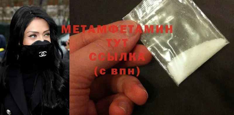 Метамфетамин Methamphetamine  Салехард 