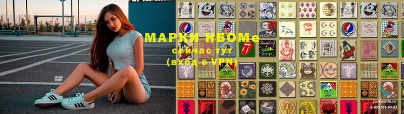 Марки 25I-NBOMe 1500мкг  площадка как зайти  Салехард 