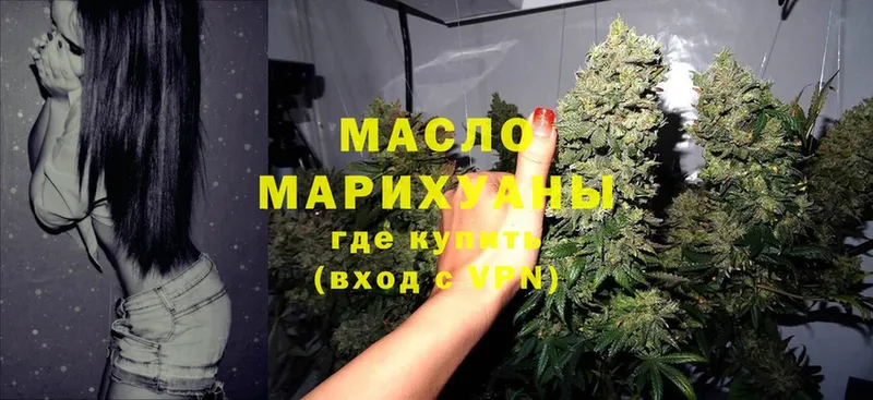 Дистиллят ТГК Wax  Салехард 